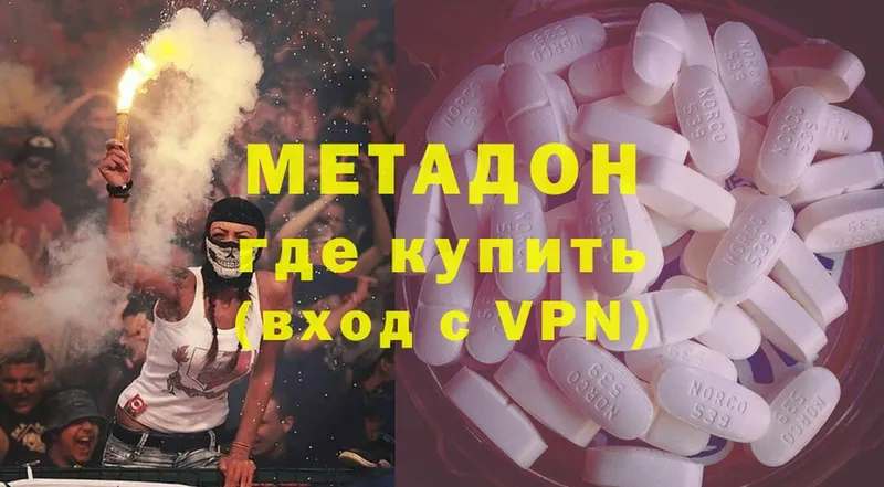 МЕТАДОН methadone  darknet телеграм  Бугуруслан 